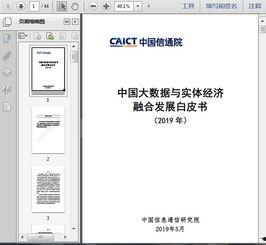 国产44页,深度解析我国创新成果与未来展望